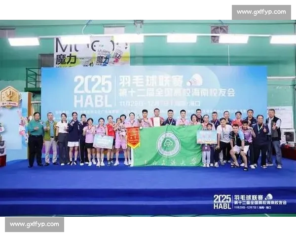 揭阳首届高校校友会羽毛球赛落幕：以 “羽” 为桥聚校友力量